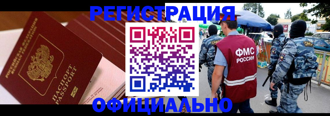 временная регистрация в Коми