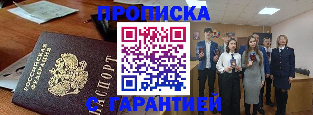 временная регистрация купить в Коми