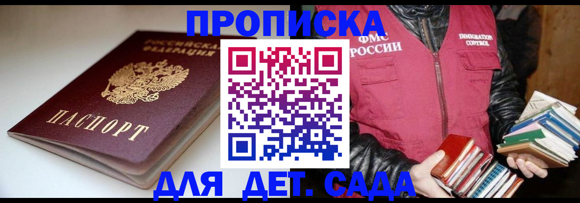 временная регистрация надежно в Коми