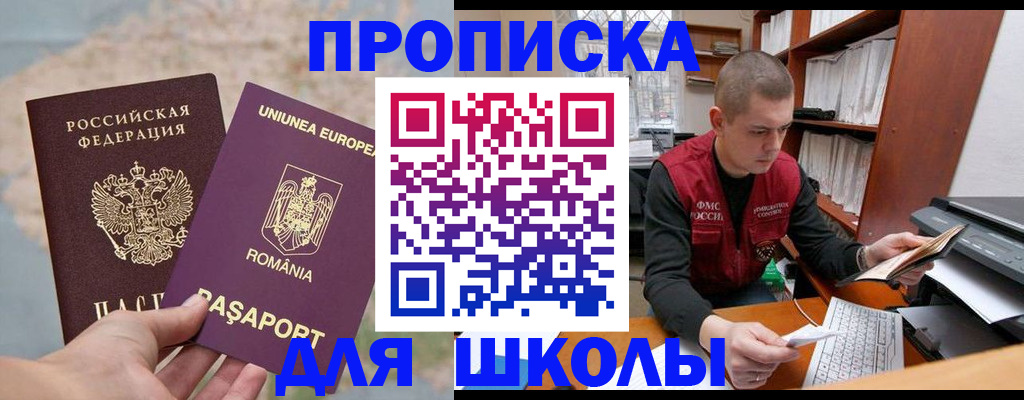 прописка 2025 в Коми