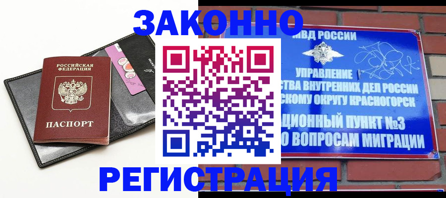 временная регистрация для школы в Коми