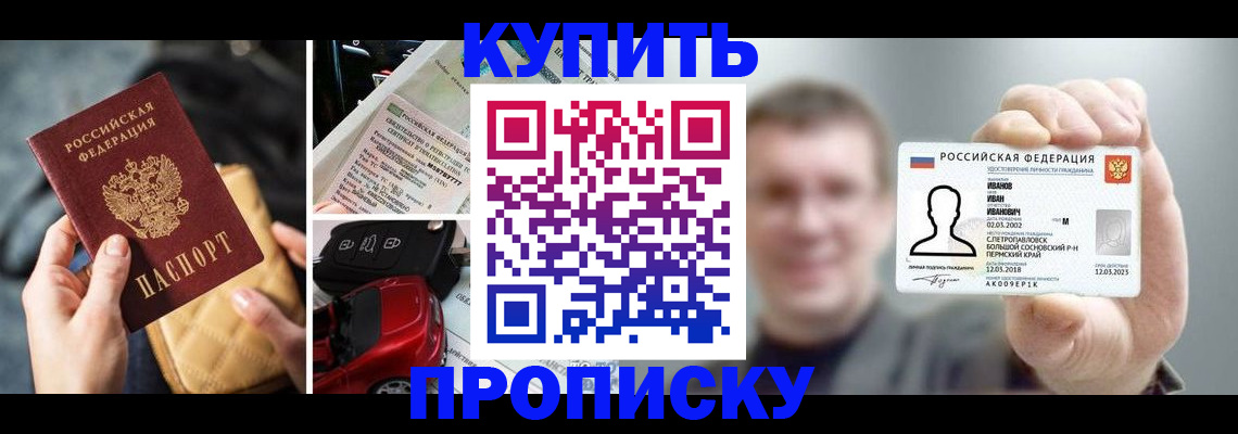 временная регистрация для школы в Коми