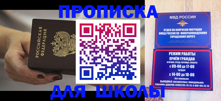 прописка законно в Коми