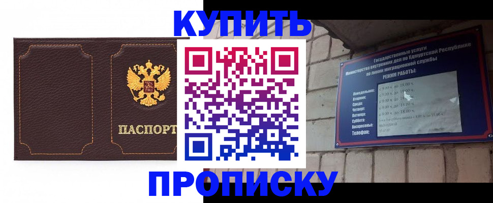 прописка поиск в Коми